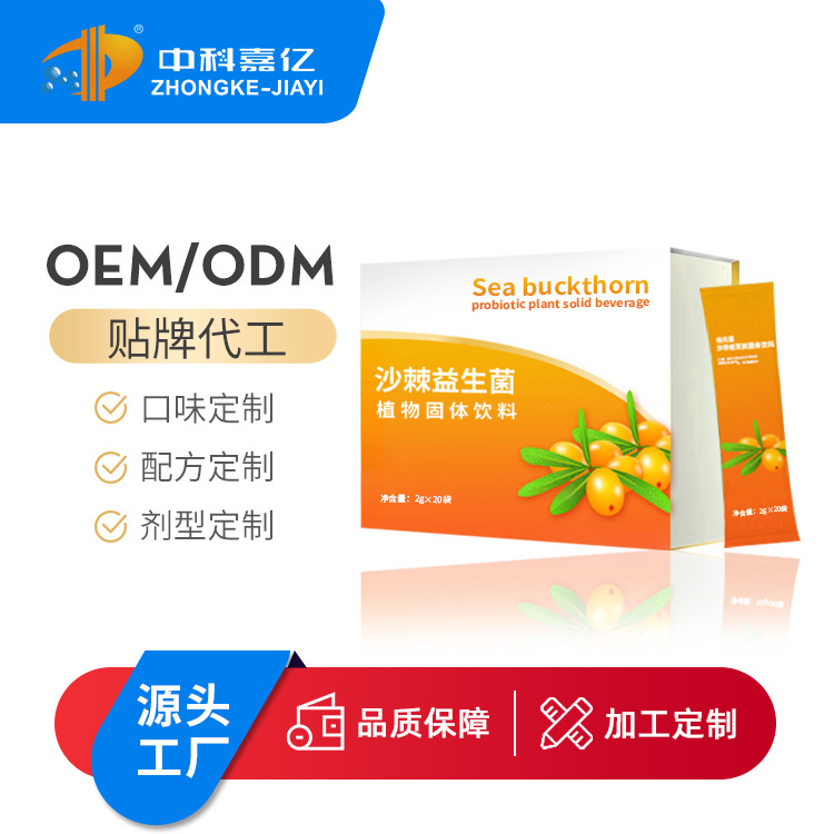 中科嘉億營養(yǎng)醫(yī)學(xué)(山東)微生態(tài)研究院有限公司