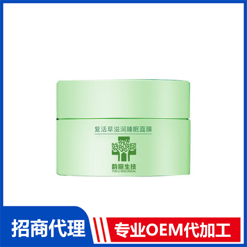 韻麗熬夜修護(hù)復(fù)活草泥膜oem代加工 涂抹式清潔面膜果酸泥定制廠家