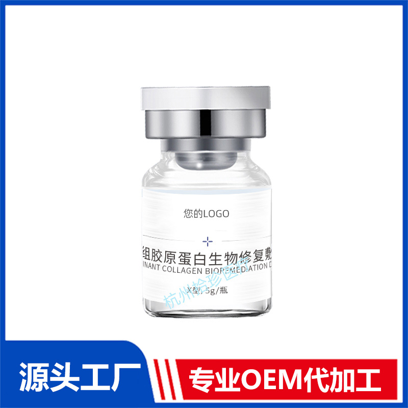 重組膠原蛋白生物修復(fù)敷料OEM代加工 膠原蛋白生物修復(fù)敷料源頭廠家