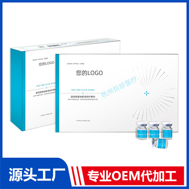透明質(zhì)酸鈉醫(yī)用修護動能素OEM定制 透明質(zhì)酸鈉醫(yī)用修護動能素代加工