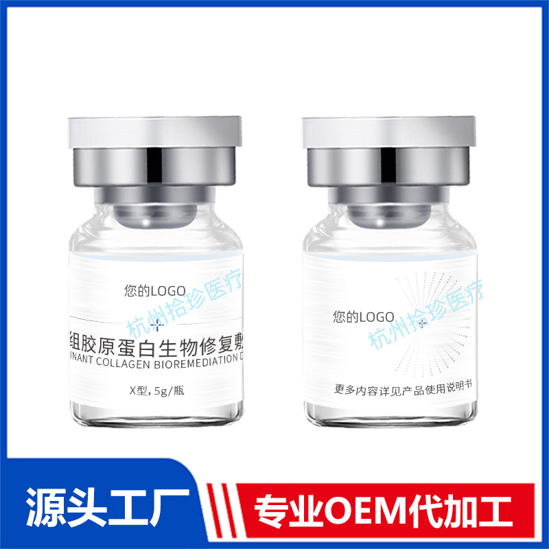 重組膠原蛋白生物修復(fù)敷料OEM貼牌