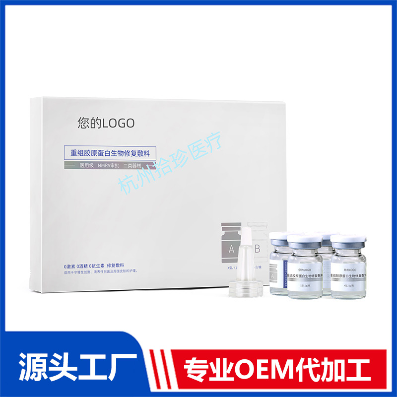 重組膠原蛋白生物修復(fù)敷料OEM 重組膠原蛋白生物修復(fù)敷料代工