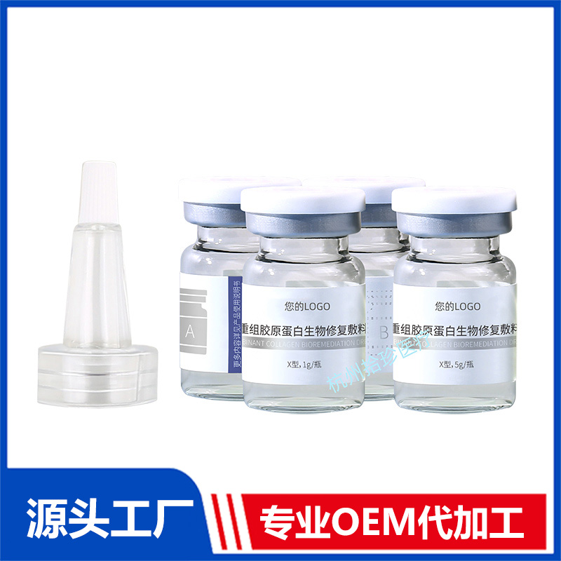 重組膠原蛋白生物修復(fù)敷料OEM代加工