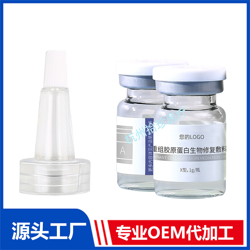重組膠原蛋白生物修復(fù)敷料貼牌代加工