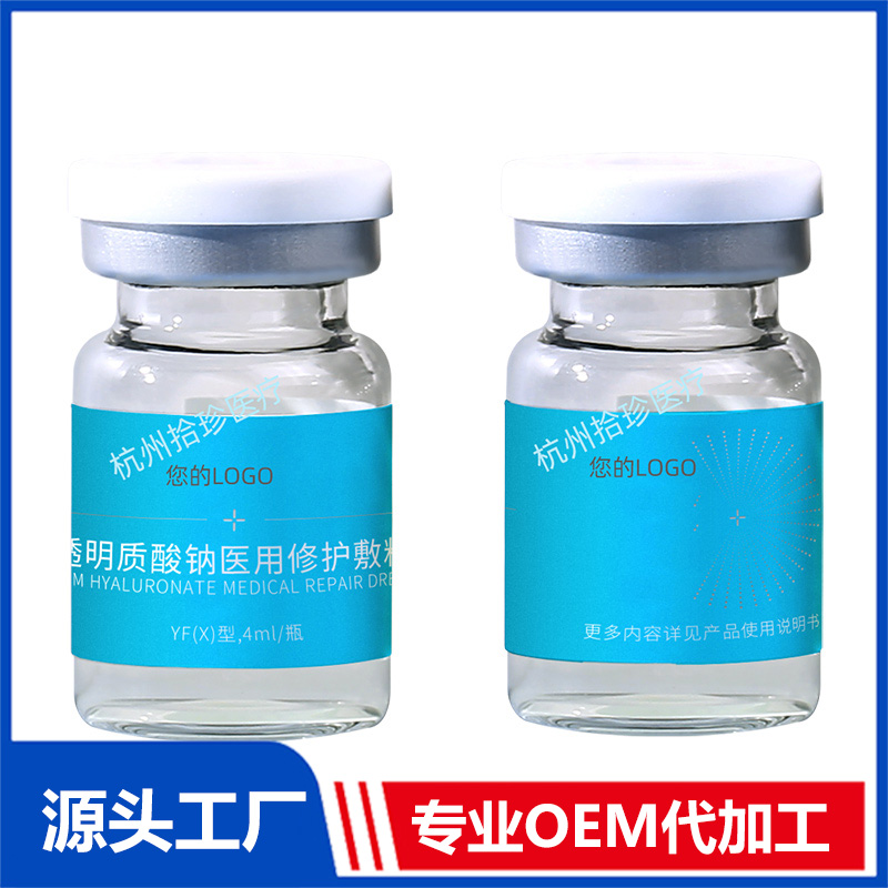 透明質(zhì)酸鈉醫(yī)用修護動能素OEM加工 透明質(zhì)酸鈉醫(yī)用修護動能素代加工