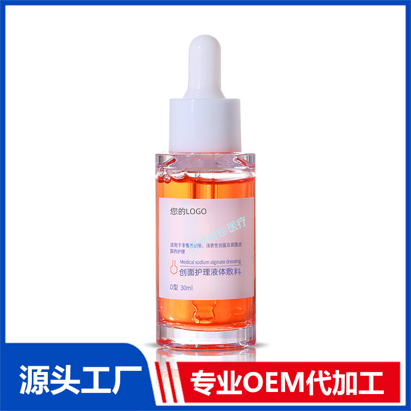 創(chuàng)面護理液體敷料OEM 蝦青素貼牌代加工