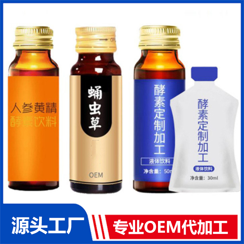 沙棘復合肽膠原蛋白果汁飲代加工 茶樹花低聚果糖口服液研發(fā)工廠