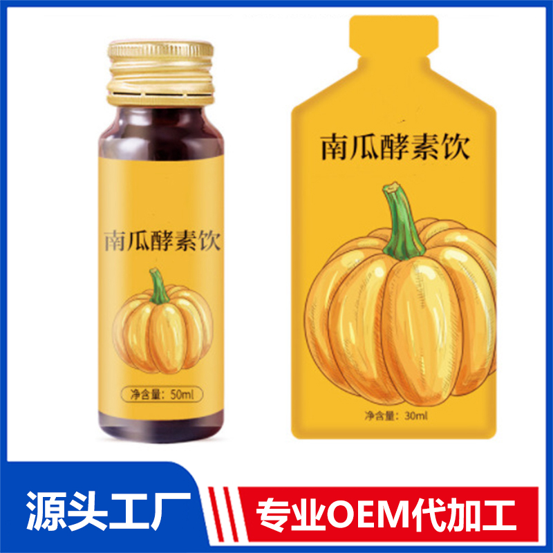 30ML白蕓豆南瓜酵素植物口服液代加工人參復(fù)合肽膠原蛋白飲品OEM