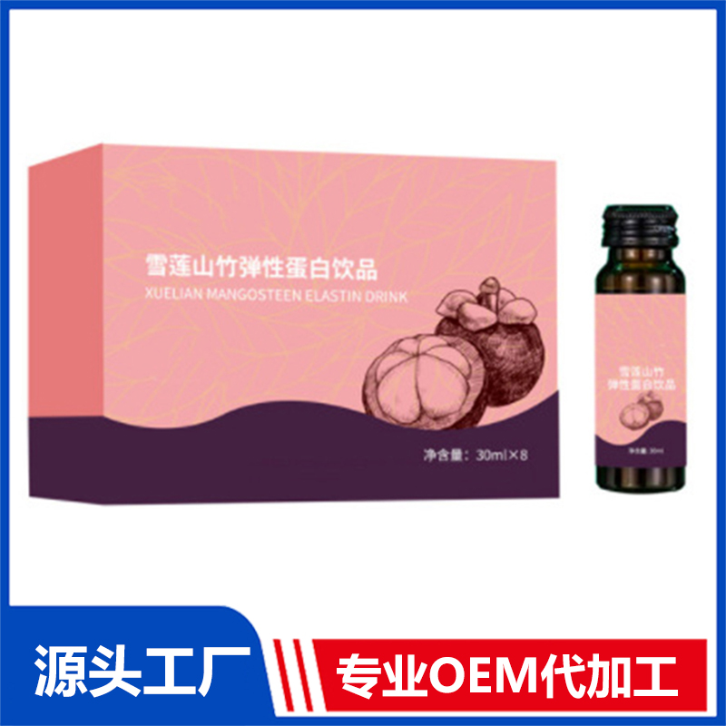 雪蓮山竹彈性蛋白果汁飲品專業(yè)OEM定制低聚果糖口服液生產(chǎn)廠家