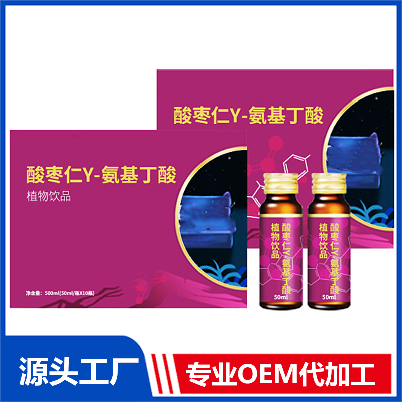 血橙VC藍(lán)莓小分子肽口服液代加工益生菌接骨木莓飲貼牌生產(chǎn)廠家