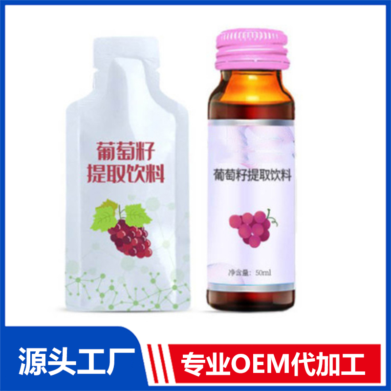 復(fù)合紅葡萄濃縮果汁飲料OEM代工酸棗仁y-氨基丁酸植物飲品定制