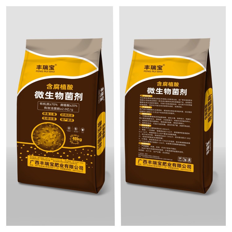 廣西壯方元化肥銷售有限公司
