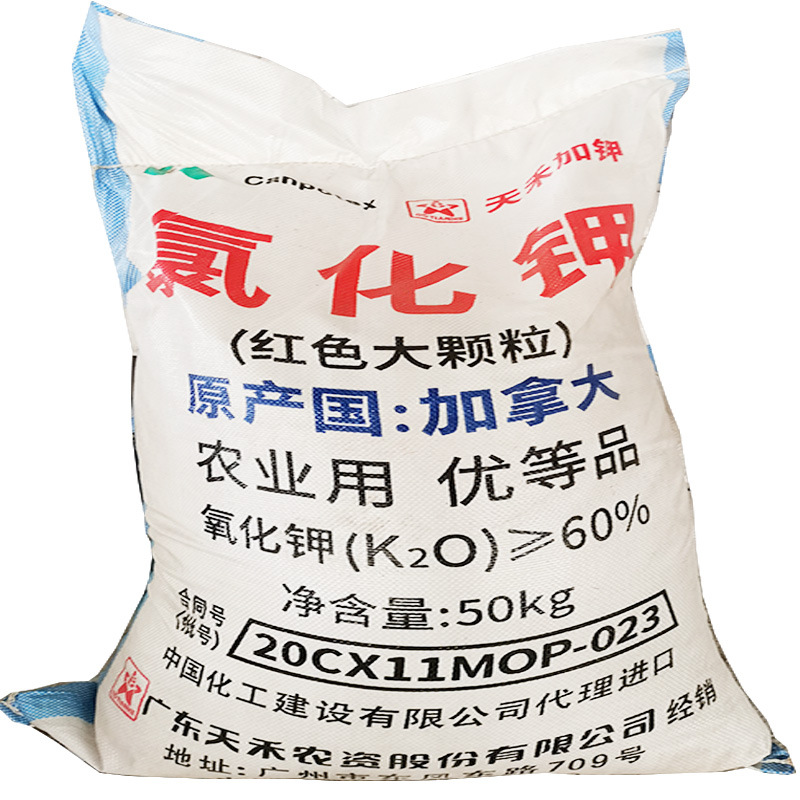 大顆粒氯化鉀加拿大紅鉀工業(yè)級(jí)氧化鉀農(nóng)用摻混肥原料水產(chǎn)養(yǎng)殖鉀肥OEM/ODM代加工
