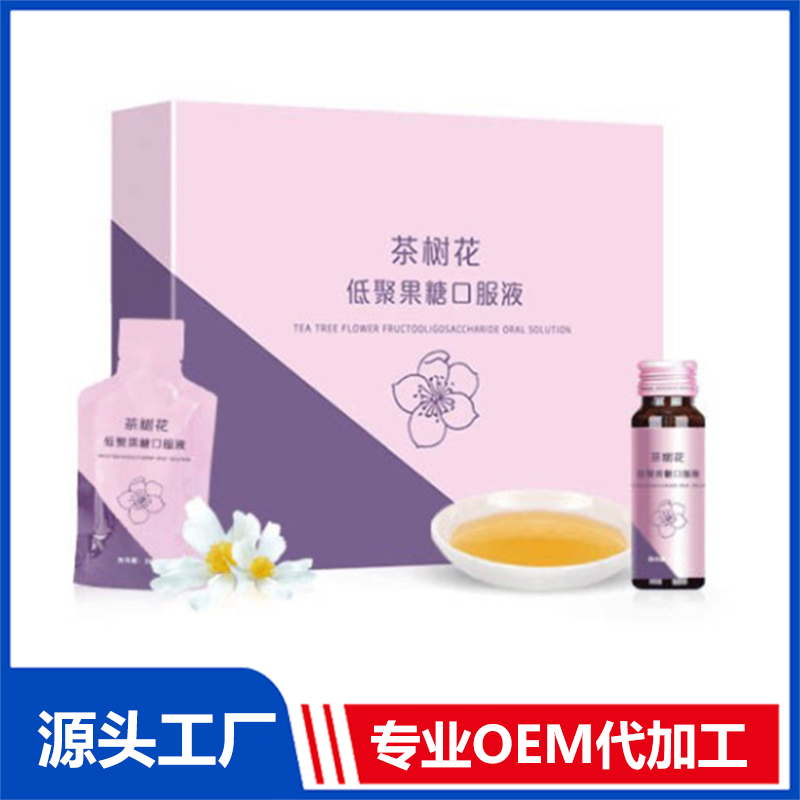 花膠膠原蛋白肽果味口服飲料OEM黑莓藍(lán)莓復(fù)合飲品代工委托企業(yè)