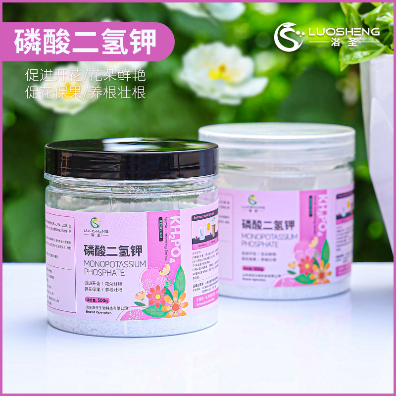 洛圣磷酸二氫鉀OEM/ODM定制代加工