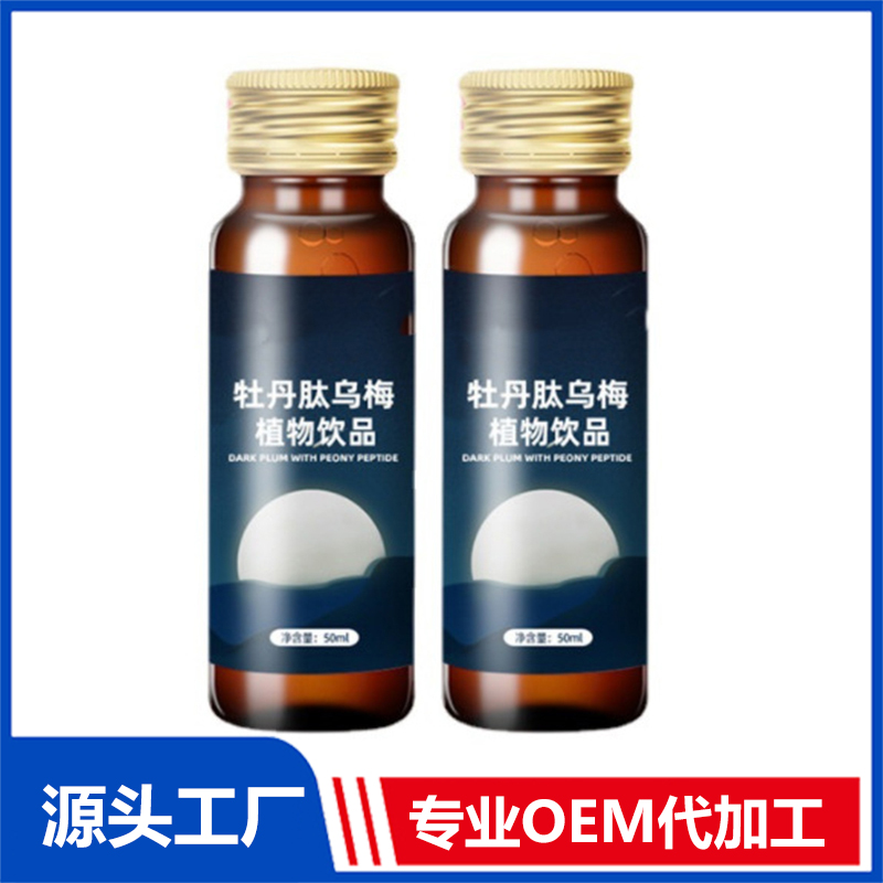會(huì)銷 姜黃藥食同源發(fā)酵飲品OEM玫瑰茄藜麥低聚肽飲品代工委托企業(yè)