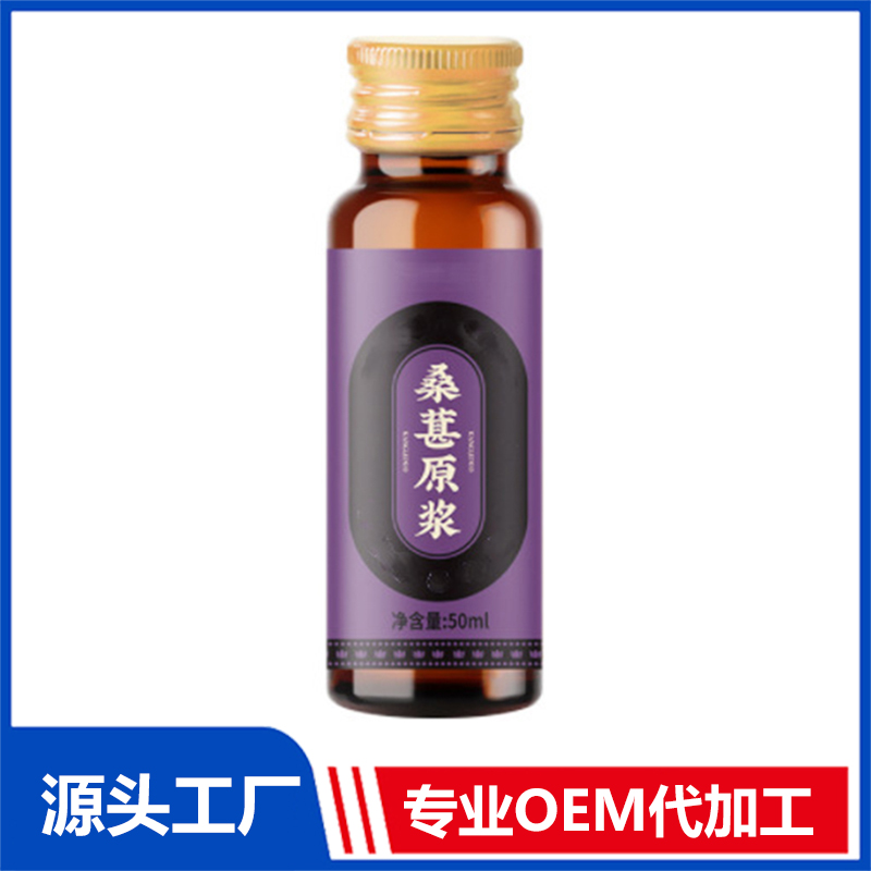 會(huì)銷 益生菌復(fù)合肽油柑飲代工生產(chǎn)阿膠玫瑰桑葚復(fù)合發(fā)酵飲品OEM