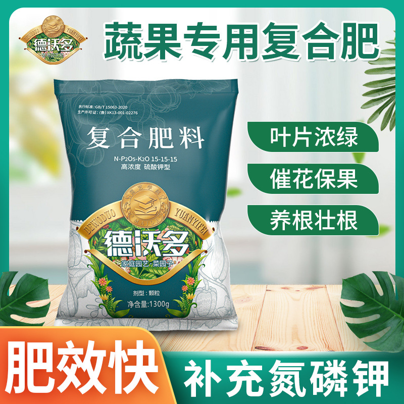 德沃多三元復(fù)合肥貼牌定制代加工