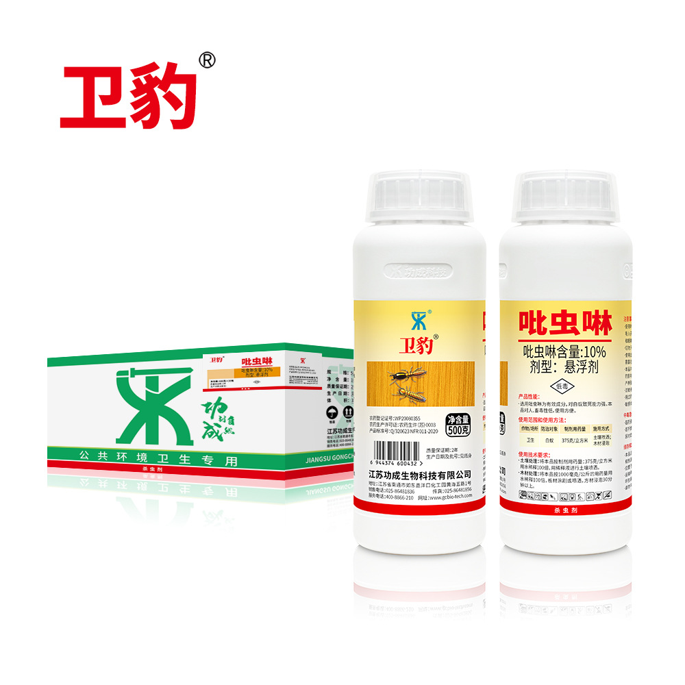 衛(wèi)豹白蟻藥水10%吡蟲啉懸浮劑OEM/ODM代加工