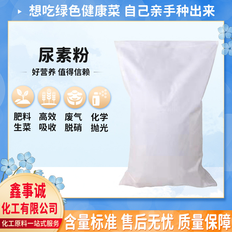 濟(jì)南鑫事誠(chéng)化工有限公司