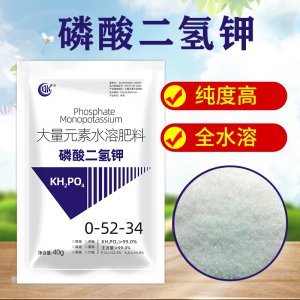 磷酸二氫鉀正品花肥葉面肥貼牌定制代加工