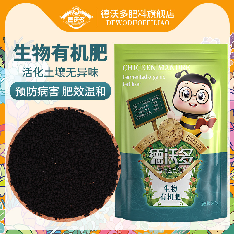 微生物顆粒有機(jī)肥料可OEM/ODM代工