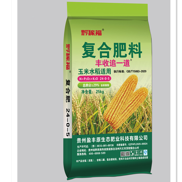 黔稼福復(fù)合肥 長效肥 玉米水稻適用肥代加工貼牌OEM/ODM