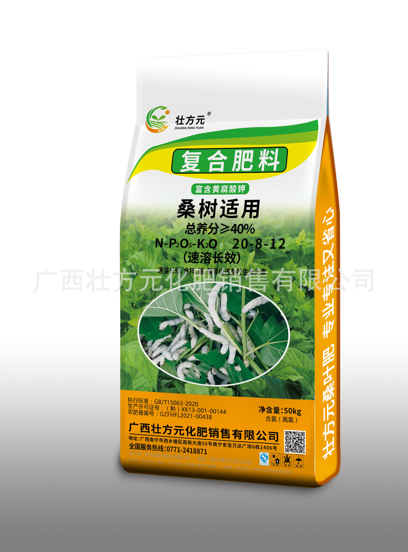 桑樹適用肥OEM代加工