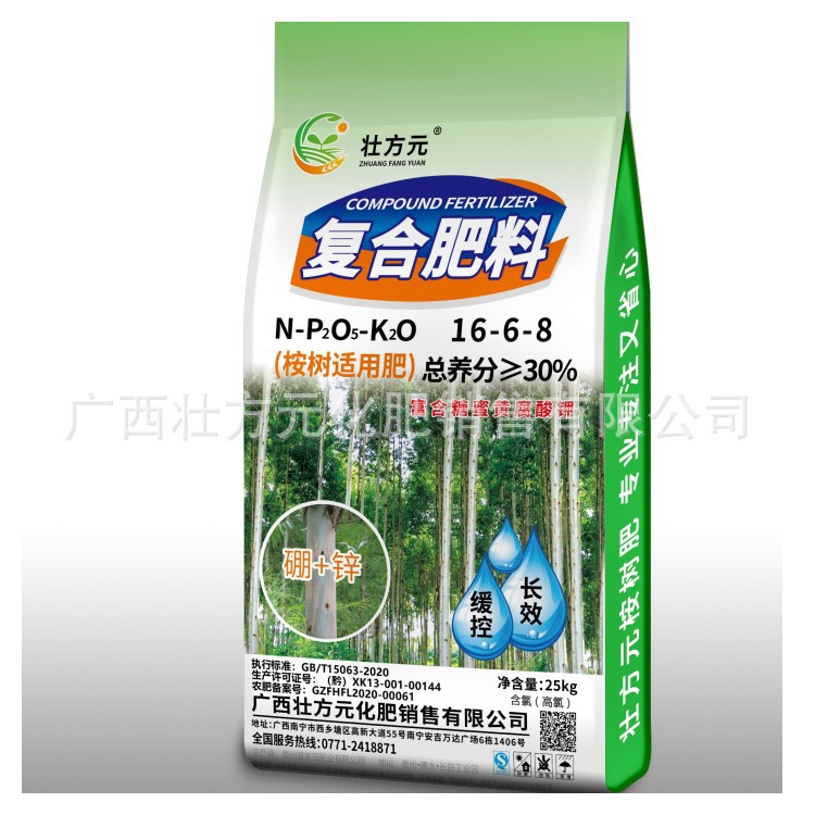 壯方元30%桉樹肥 復(fù)合肥可OEM/ODM代工