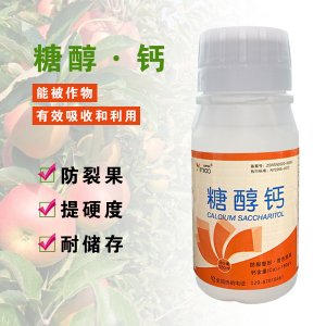 農(nóng)用糖醇螯合鈣肥沖施肥 糖醇鈣水溶肥補(bǔ)鈣預(yù)防 裂果中微量葉面肥OEM/ODM定制代加工