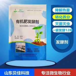 山東貝佳生物科技有限公司