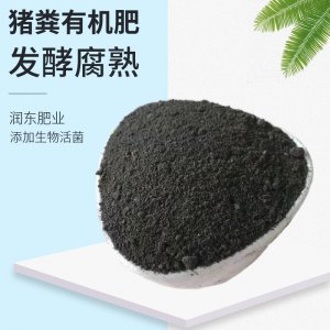 豬糞有機(jī)肥OEM代加工