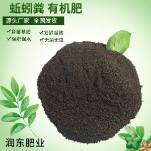 蚯蚓糞有機肥可OEM/ODM代工