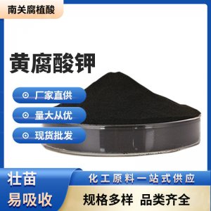 靈石縣南關(guān)鎮(zhèn)腐植酸精品開發(fā)中心