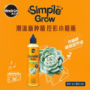 美樂棵120ml免稀釋多肉專用型營(yíng)養(yǎng)液貼牌OEM/ODM