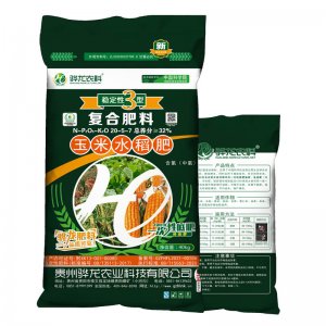 高效穩(wěn)定性水稻玉米復(fù)合肥料長(zhǎng)效緩釋高氮油菜高梁大田底肥可OEM/ODM代工