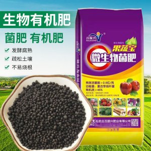 微生物菌肥發(fā)酵有機(jī)肥OEM代加工