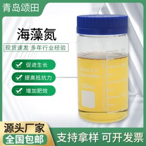 青島頌田生物技術(shù)有限公司