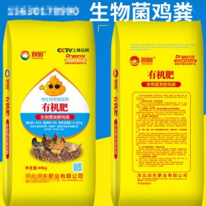 雞糞生物菌有機(jī)肥OEM/ODM代加工