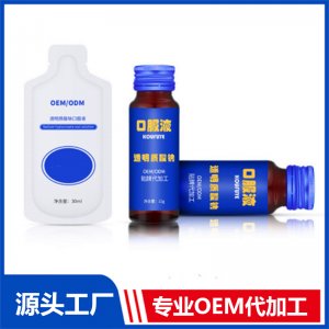 維C透明質(zhì)酸鈉膠原蛋白肽口服液OEM彈性蛋白肽果味飲品代加工工廠