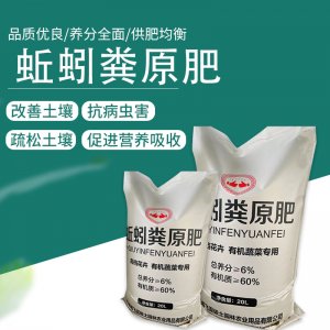 高檔花卉蚯蚓糞原肥花卉有機(jī)蔬菜專(zhuān)用肥代加工貼牌OEM/ODM