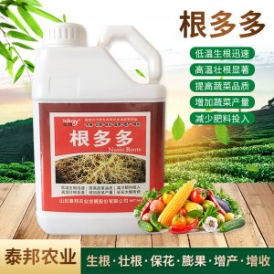 活菌根多多生根?；ㄅ蚬?水溶肥低溫生根液OEM/ODM定制代加工