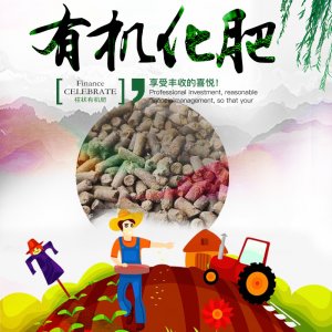 柱狀有機(jī)肥 蔬菜果樹通用 微生物菌肥OEM/ODM代加工