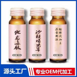 桑葚酵素膠原蛋白肽飲品odm香蕉酵素發(fā)酵果蔬汁飲品加工定制廠