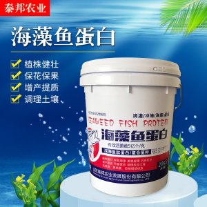 海藻魚蛋白生根壯苗?；ㄅ蚬被崴芊柿螼EM/ODM代加工