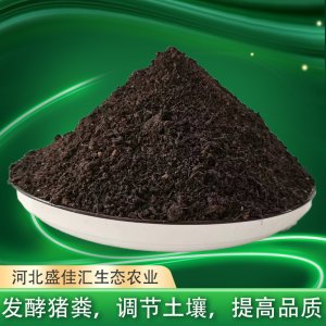發(fā)酵豬糞有機(jī)肥可OEM/ODM代工