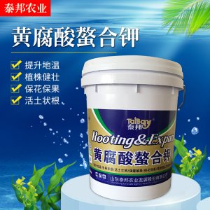 黃腐酸螯合鉀 農(nóng)用海藻螯合態(tài)有機水溶肥OEM/ODM代加工
