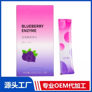 酵素果凍oem代加工果蔬膠原蛋白白蕓豆益生元菌藍(lán)莓果汁果凍定制