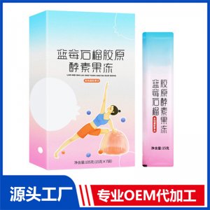 膠原三肽果凍百香果味代加工OEM 藍(lán)莓石榴酵素果凍貼牌定制工廠