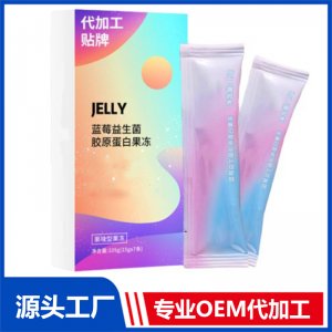 柑橘藍(lán)莓膳食纖維益生菌果凍OEM膠原蛋白酵素果凍源頭廠家定制